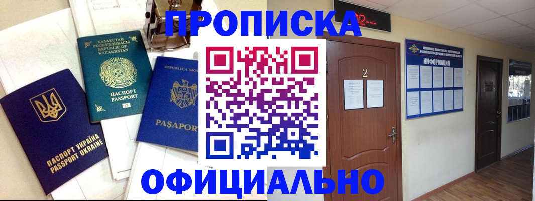 временная регистрация надежно в Кувшиново