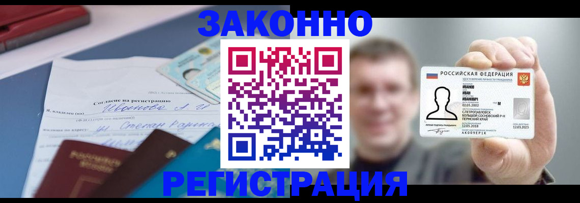 регистрация в Кувшиново